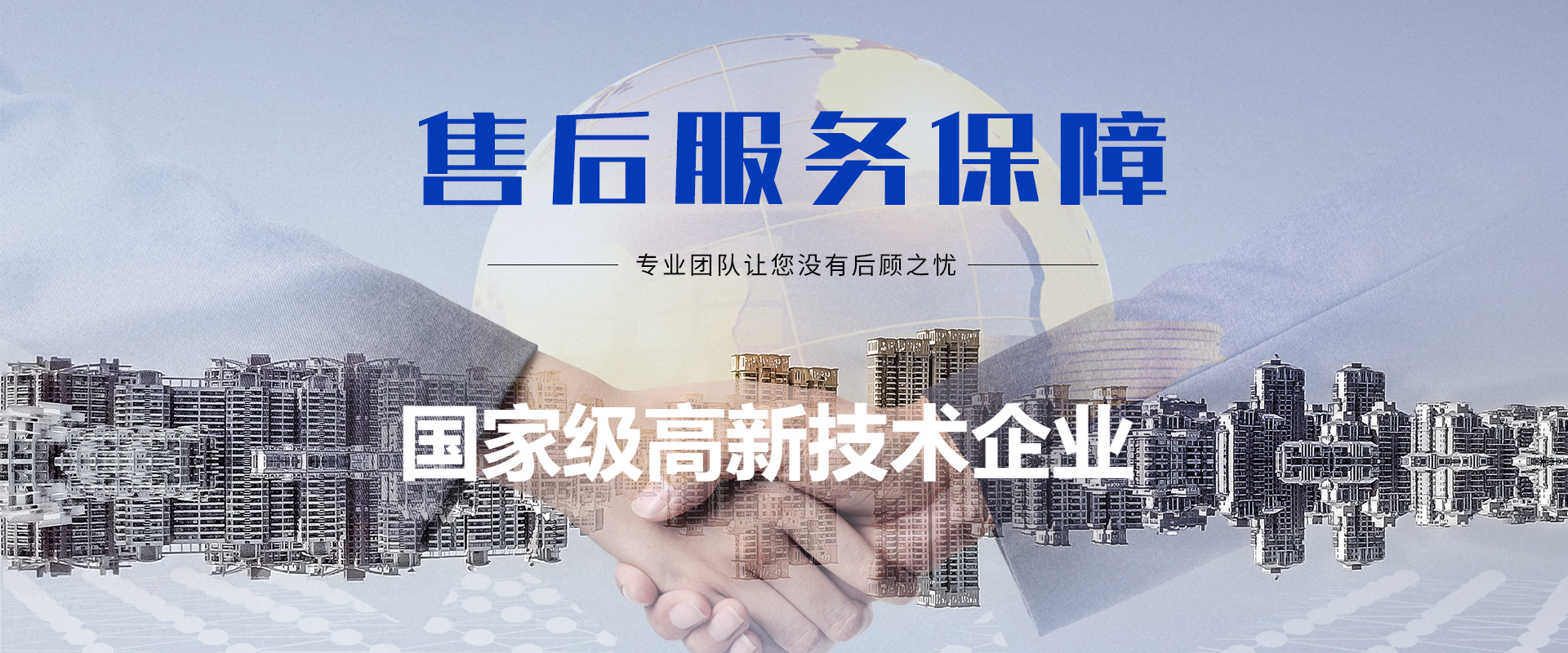 安徽實力環(huán)保的banner